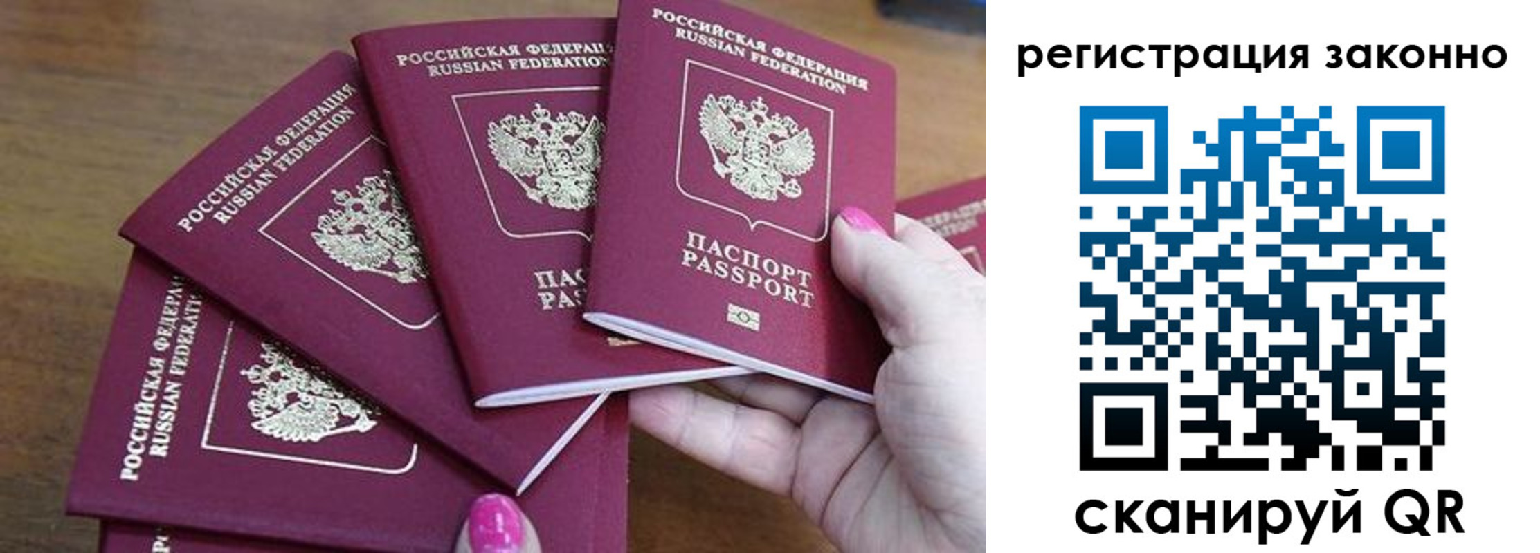 временная регистрация гарантия в Богородске