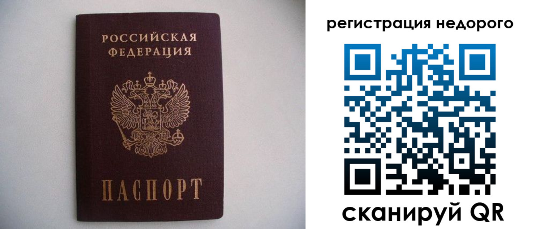 временная регистрация в Богородске