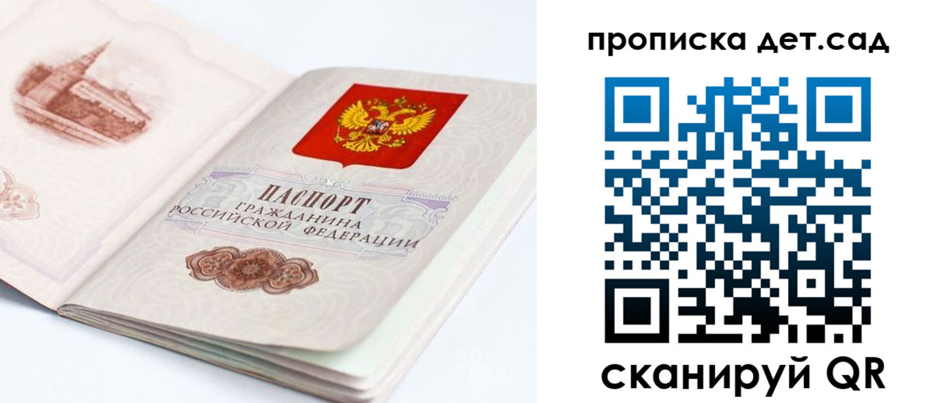 прописка для военкомата в Богородске